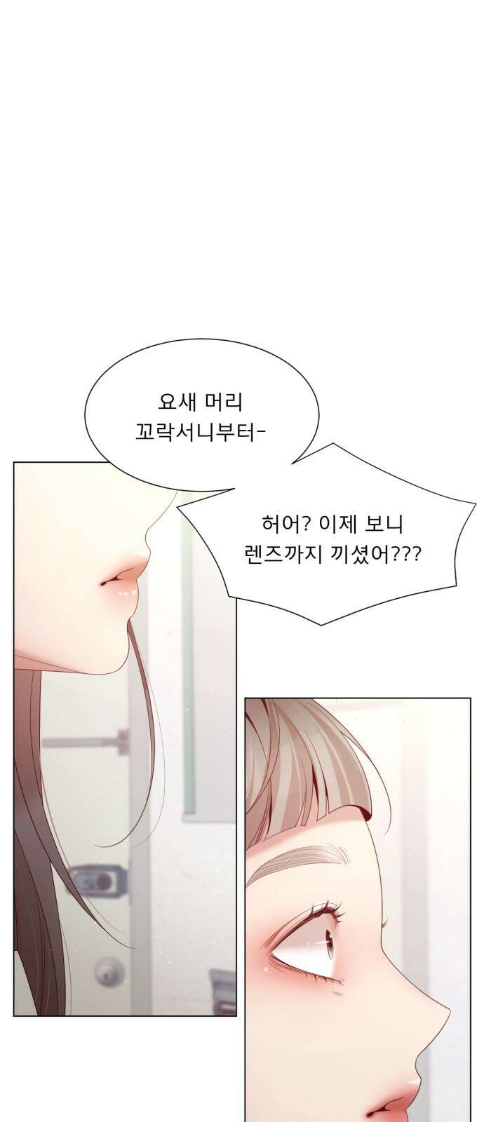 흑역사 어게인 6화 44