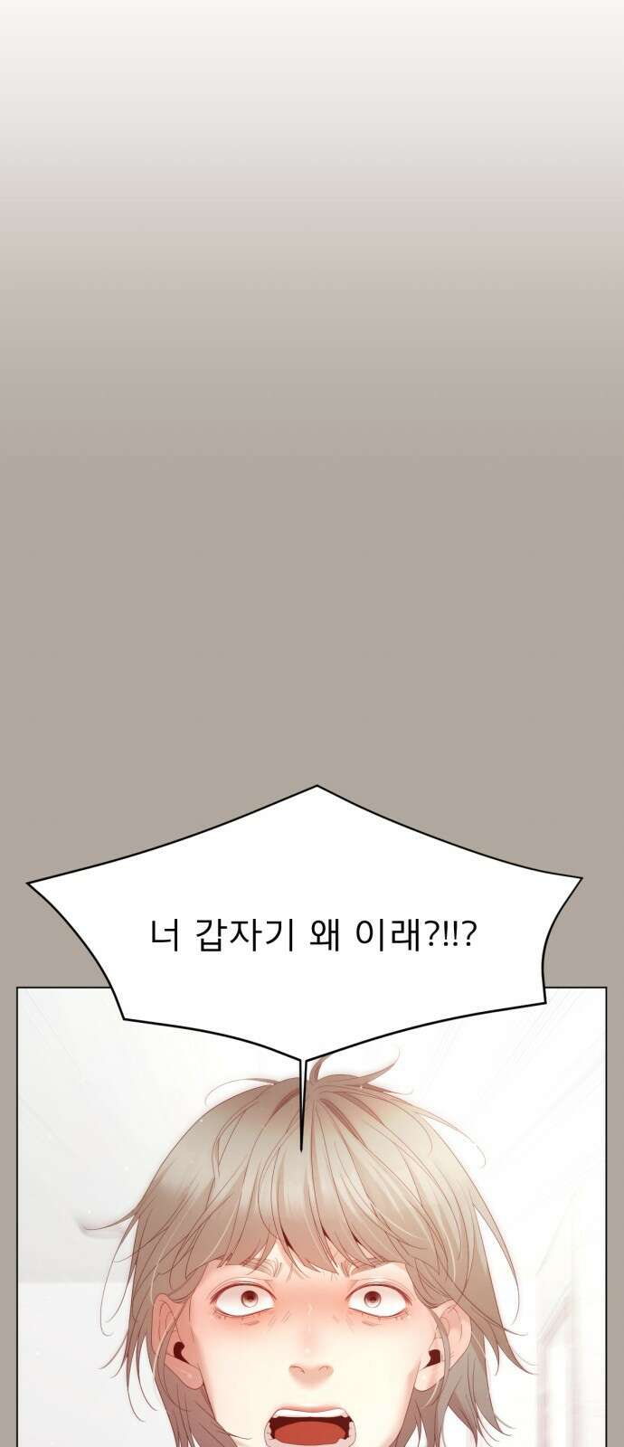 흑역사 어게인 6화 47