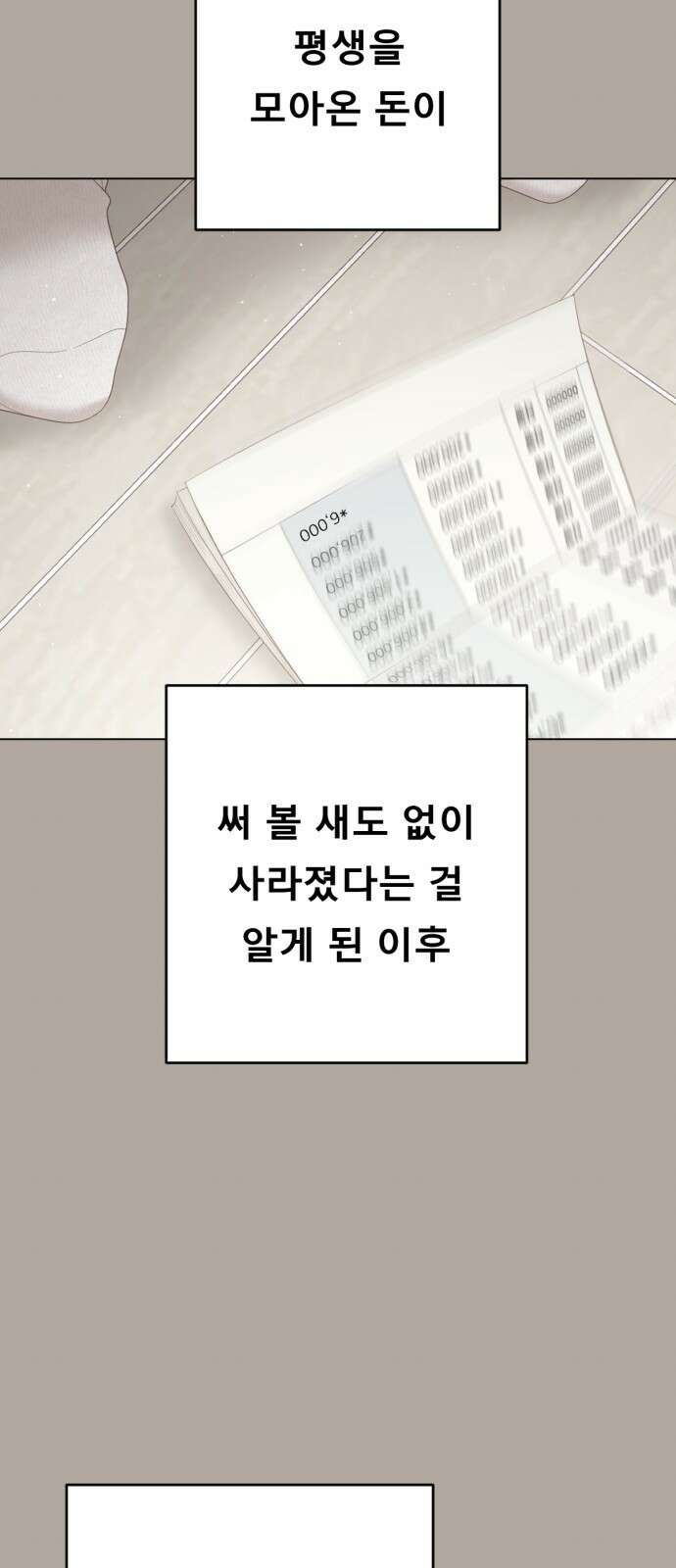 흑역사 어게인 6화 49