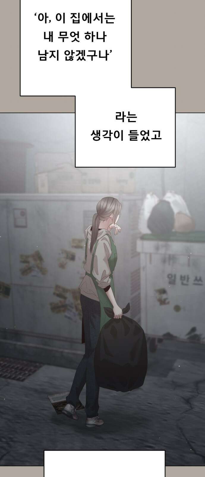 흑역사 어게인 6화 50