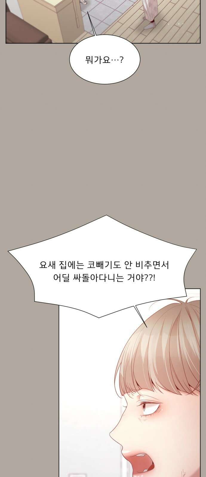 흑역사 어게인 6화 52