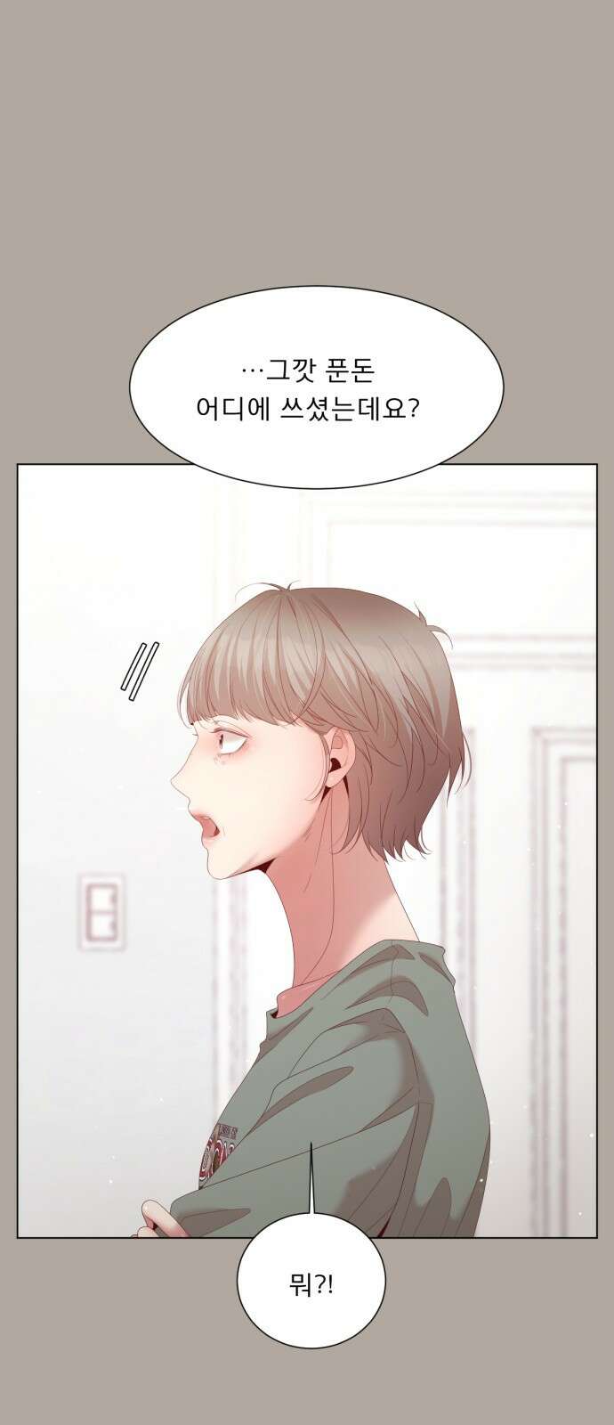 흑역사 어게인 6화 55