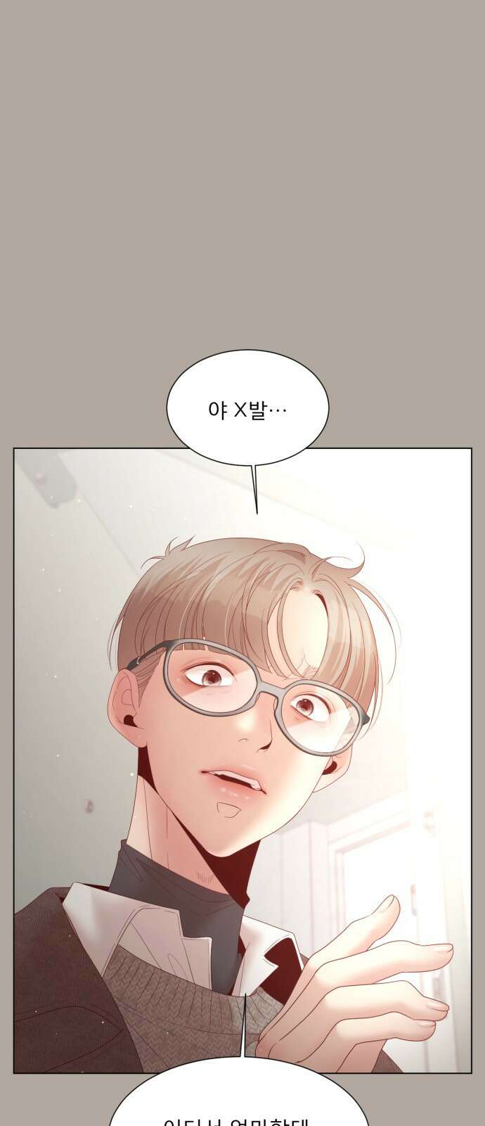 흑역사 어게인 6화 58