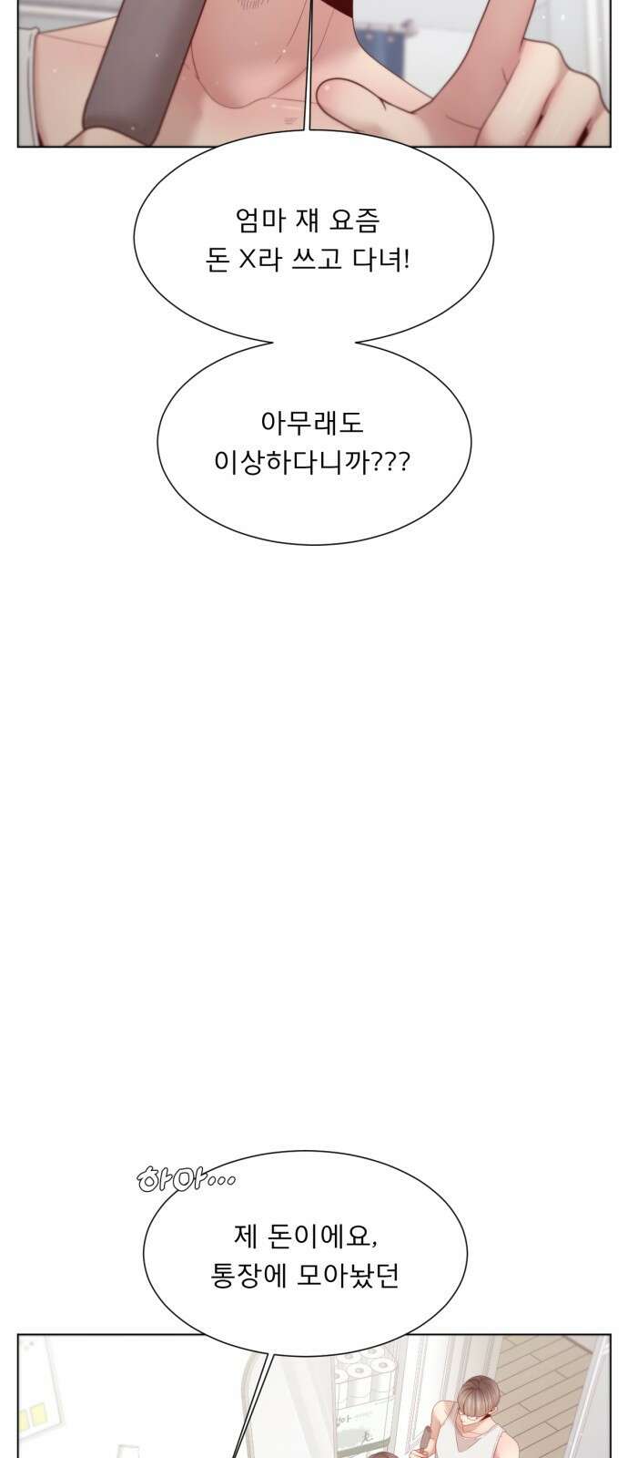 흑역사 어게인 6화 62