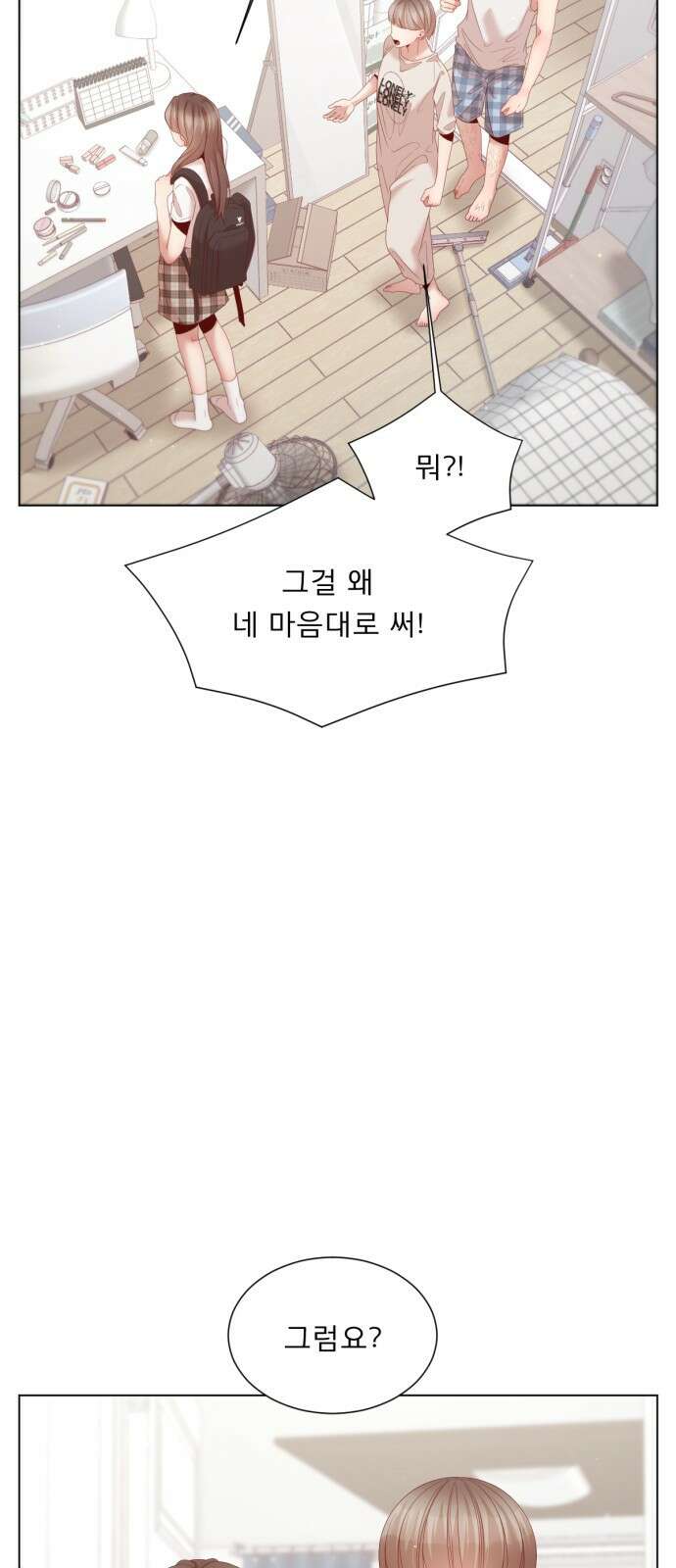 흑역사 어게인 6화 63