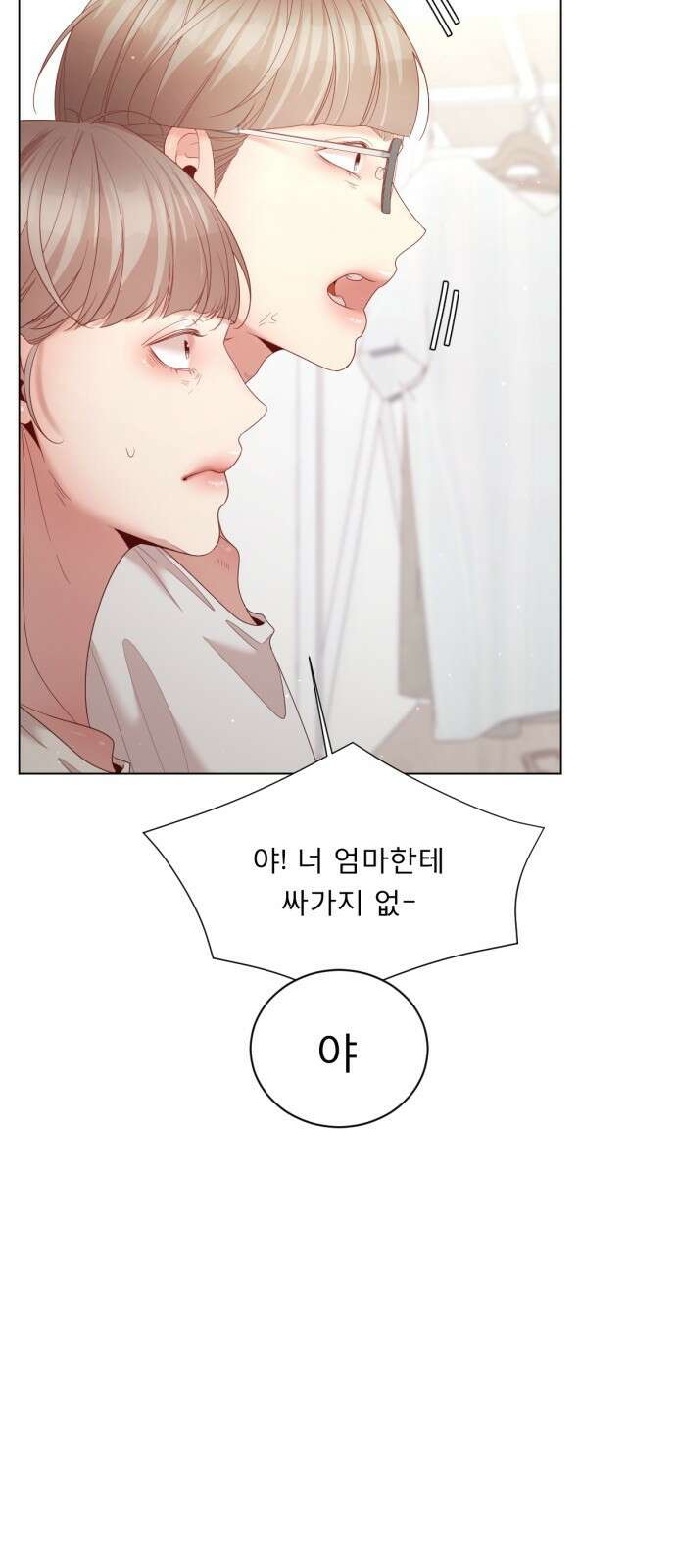 흑역사 어게인 6화 66