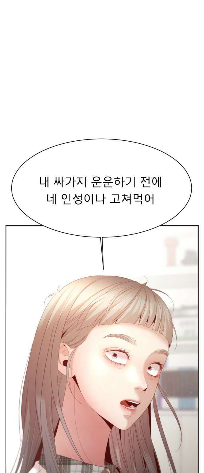 흑역사 어게인 6화 67