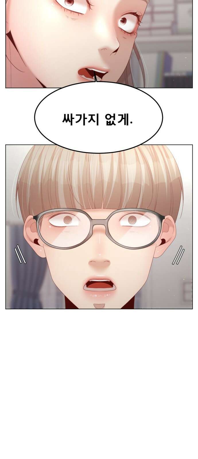 흑역사 어게인 6화 69