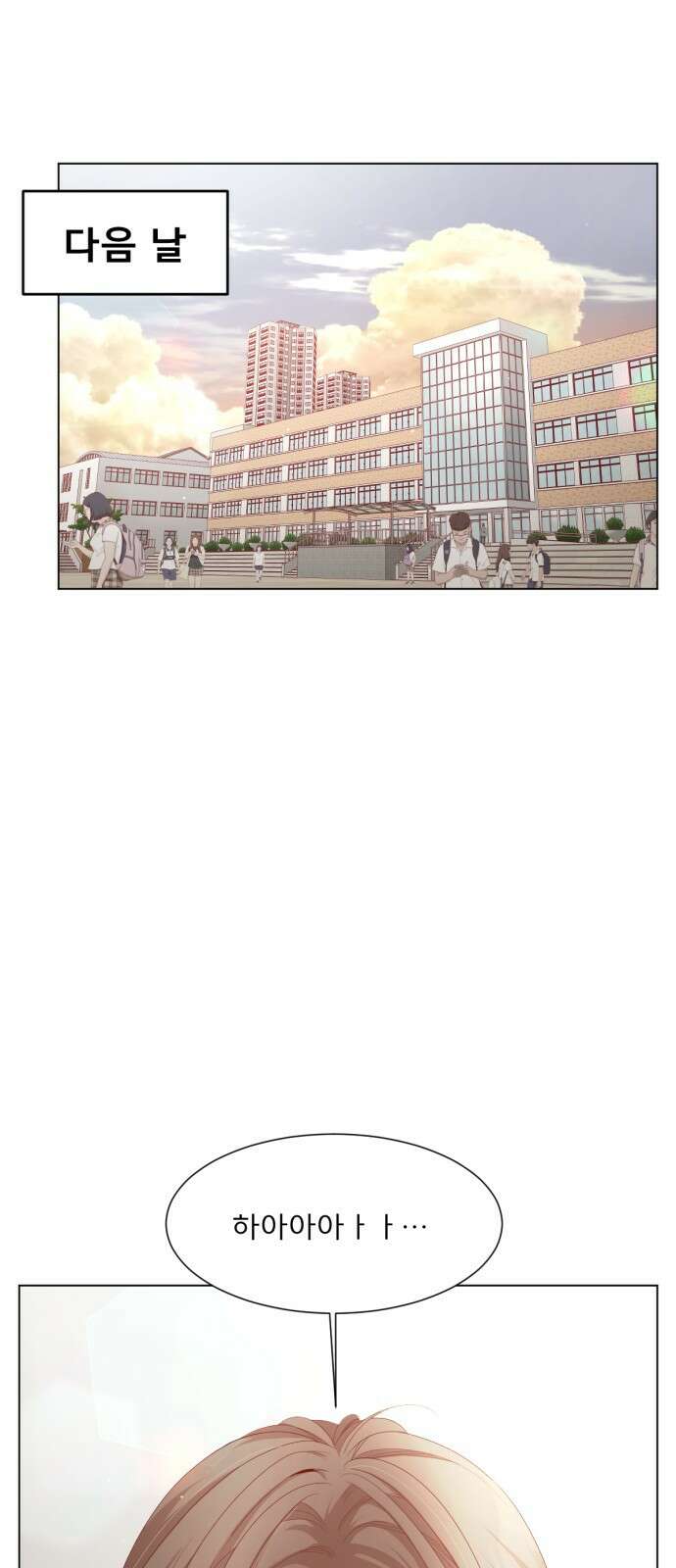 흑역사 어게인 6화 71