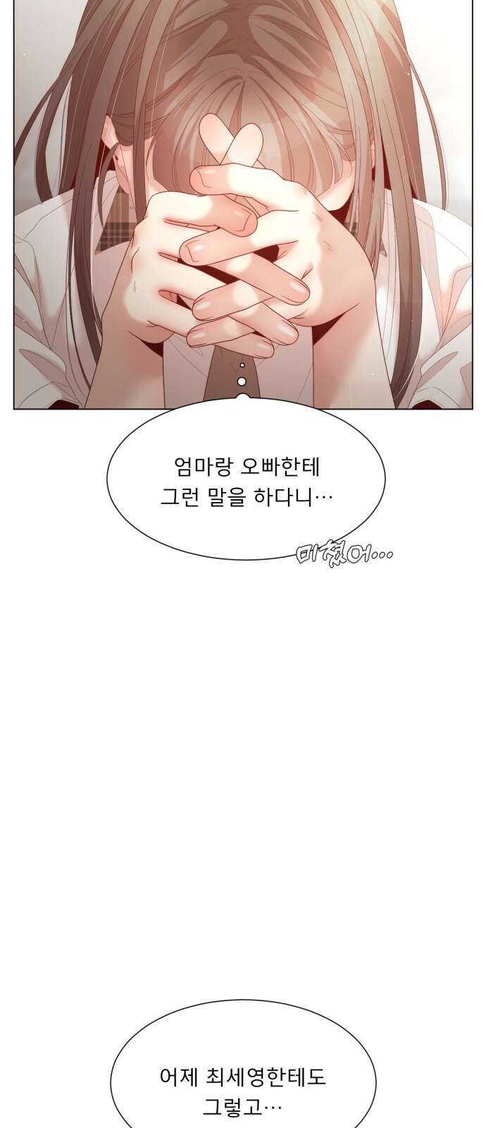 흑역사 어게인 6화 72