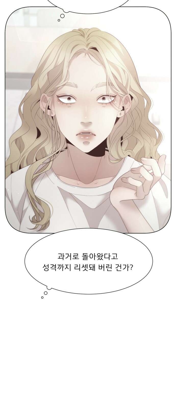 흑역사 어게인 6화 73
