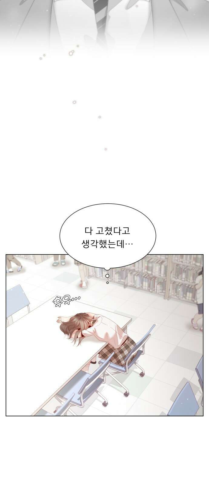 흑역사 어게인 6화 75