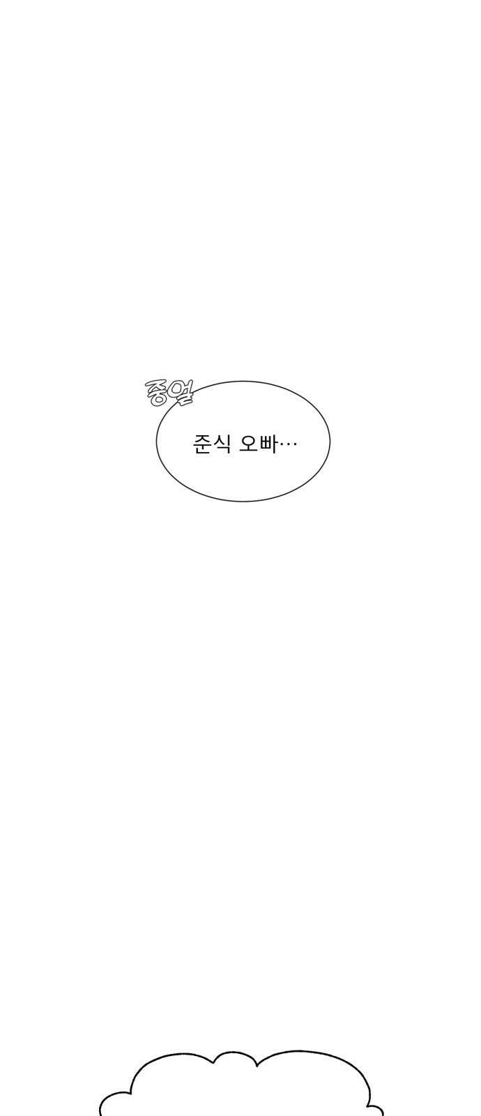 흑역사 어게인 6화 76