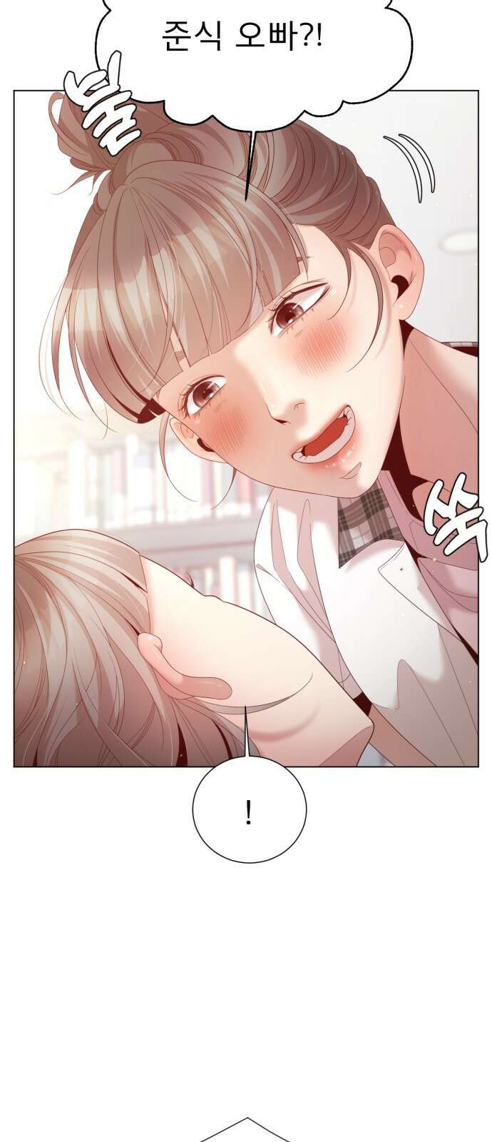 흑역사 어게인 6화 77