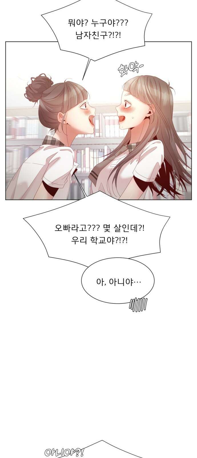 흑역사 어게인 6화 78