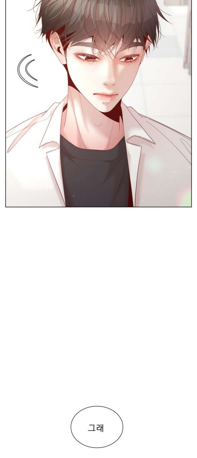 흑역사 어게인 6화 84