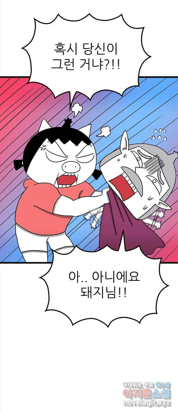 놓지마 정신줄 시즌3 1101화 리턴 오브 남훈 2 3