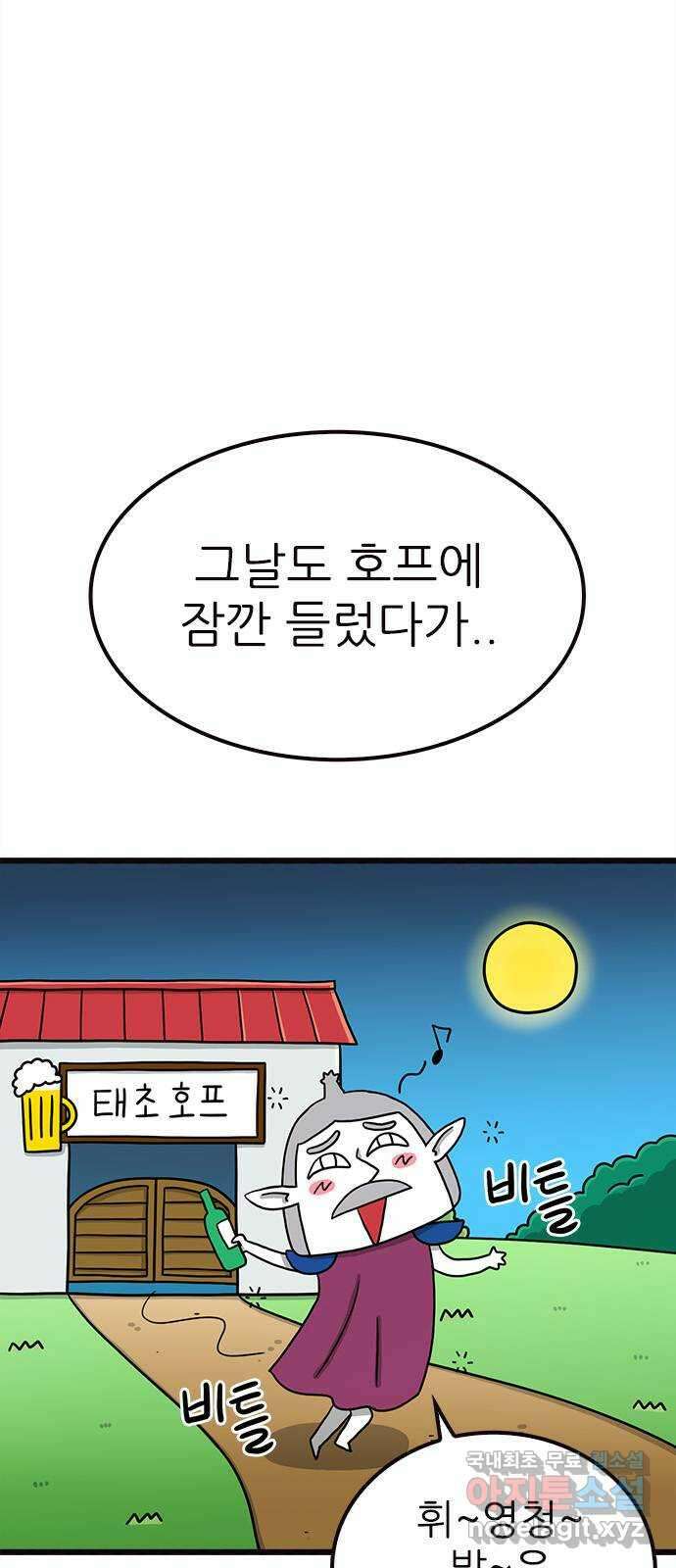 놓지마 정신줄 시즌3 1101화 리턴 오브 남훈 2 5