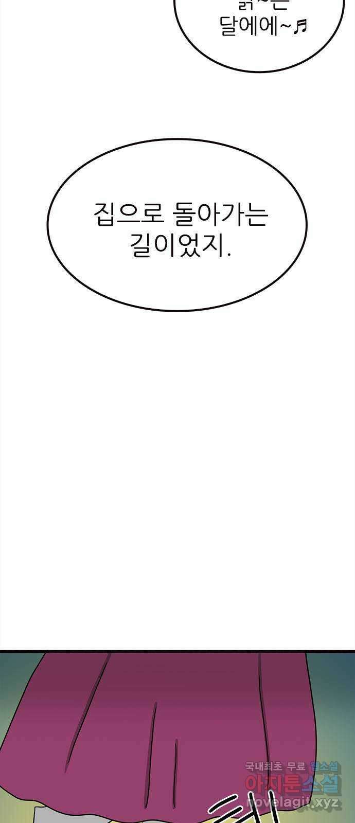 놓지마 정신줄 시즌3 1101화 리턴 오브 남훈 2 6