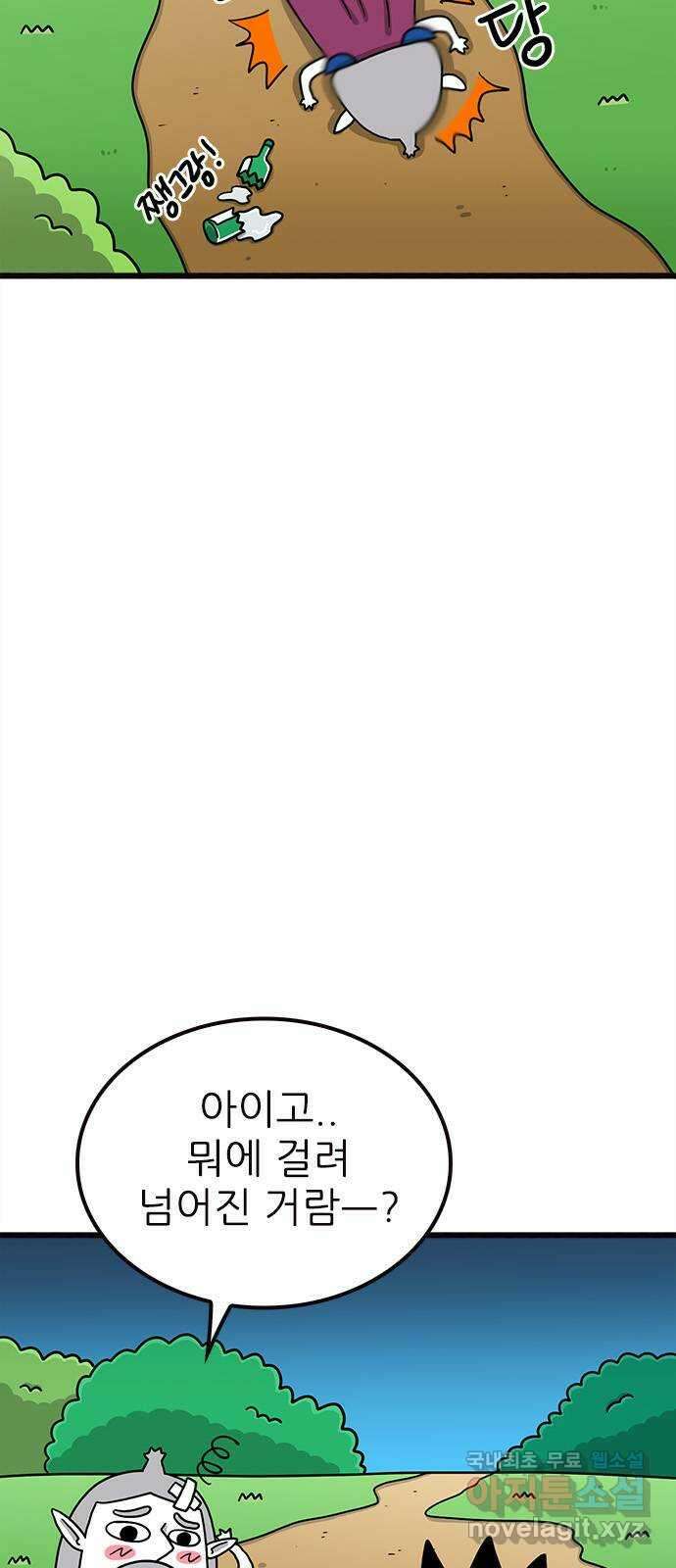 놓지마 정신줄 시즌3 1101화 리턴 오브 남훈 2 8