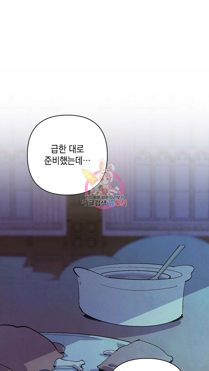 스티그마 이펙트 84화 1