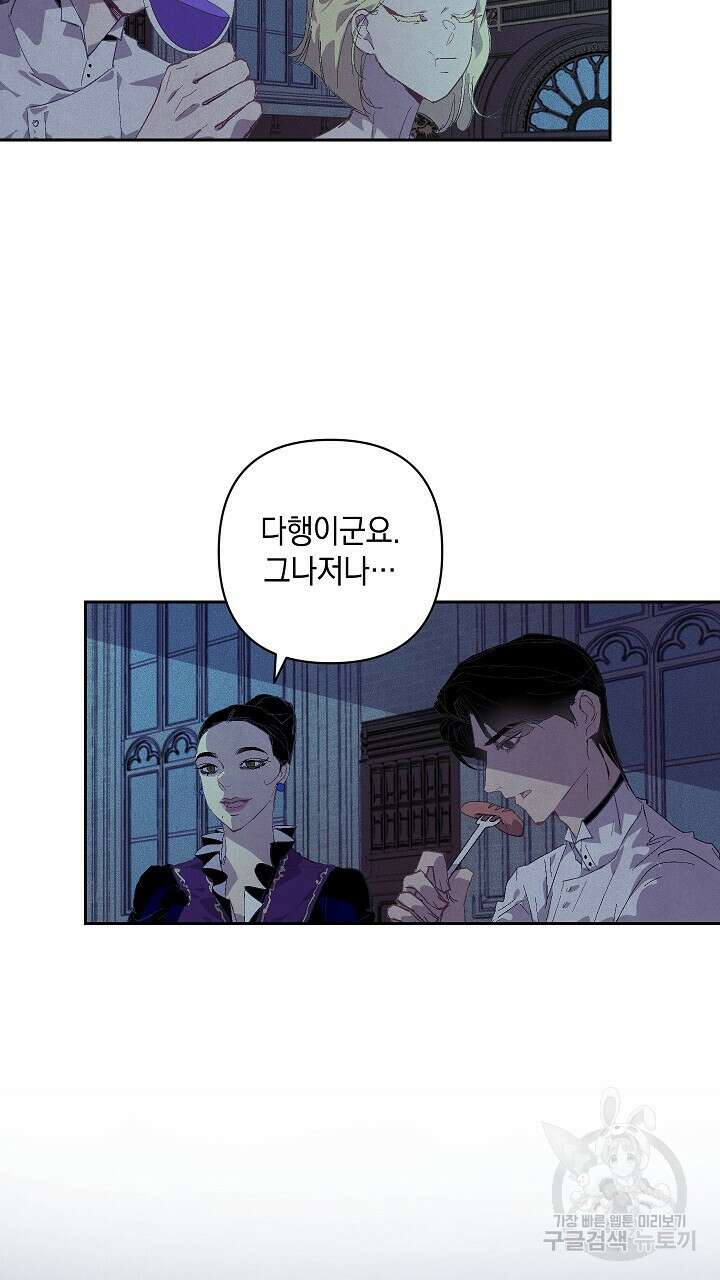 스티그마 이펙트 84화 3
