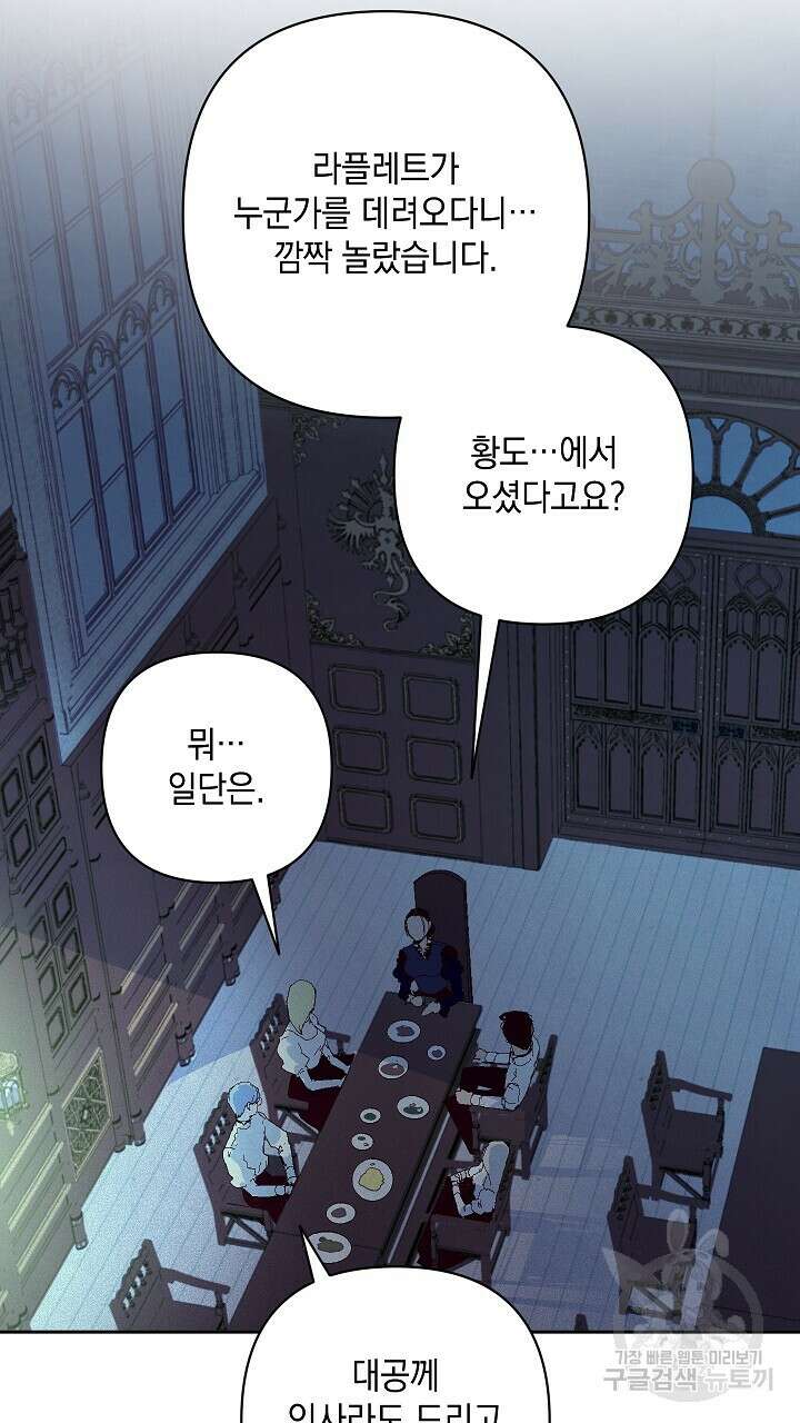 스티그마 이펙트 84화 4