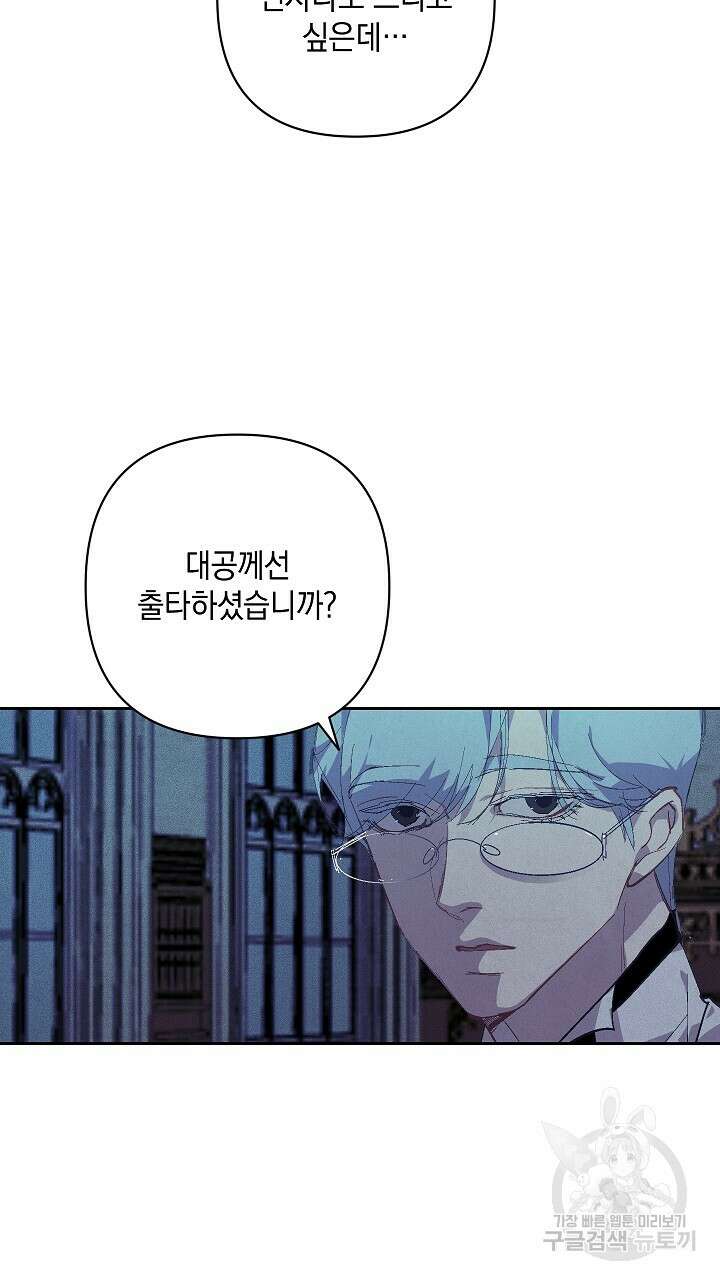 스티그마 이펙트 84화 5