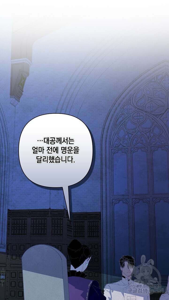 스티그마 이펙트 84화 9