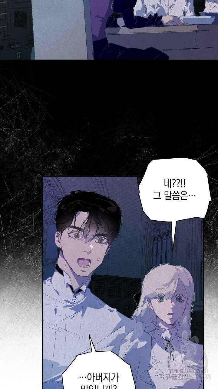 스티그마 이펙트 84화 10