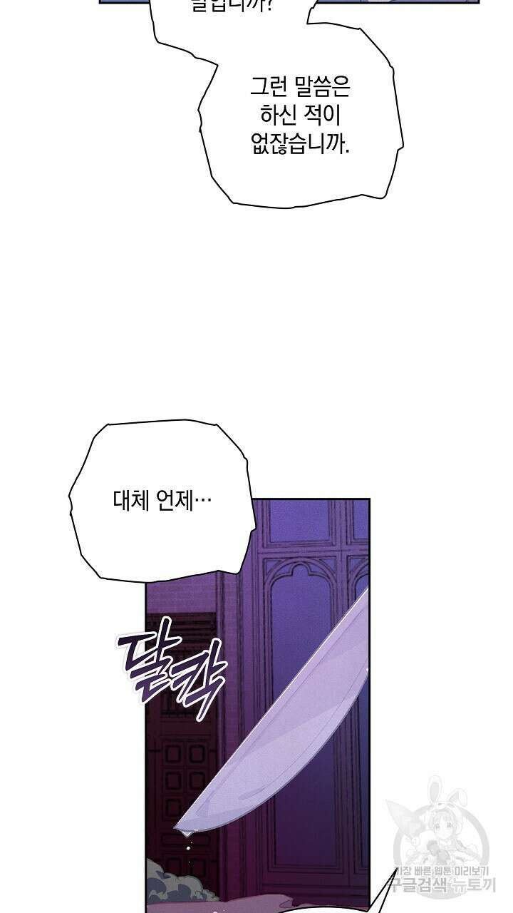 스티그마 이펙트 84화 11