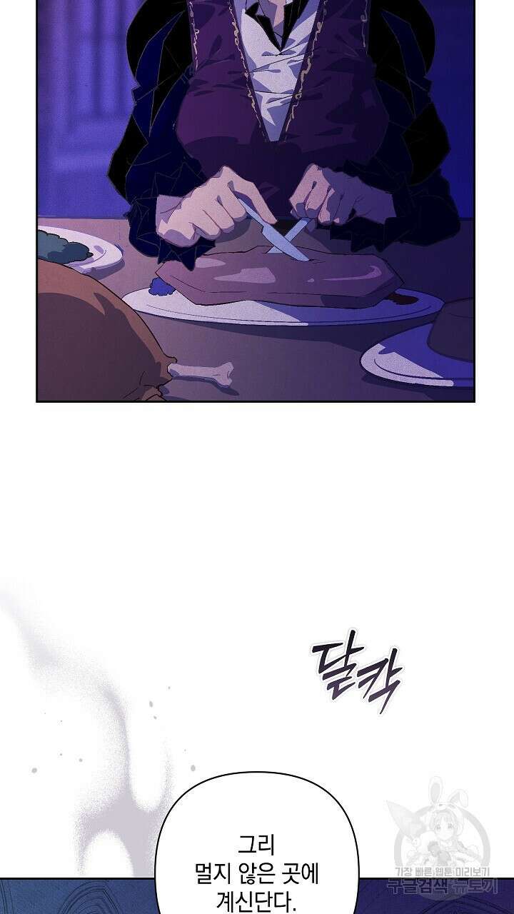 스티그마 이펙트 84화 13