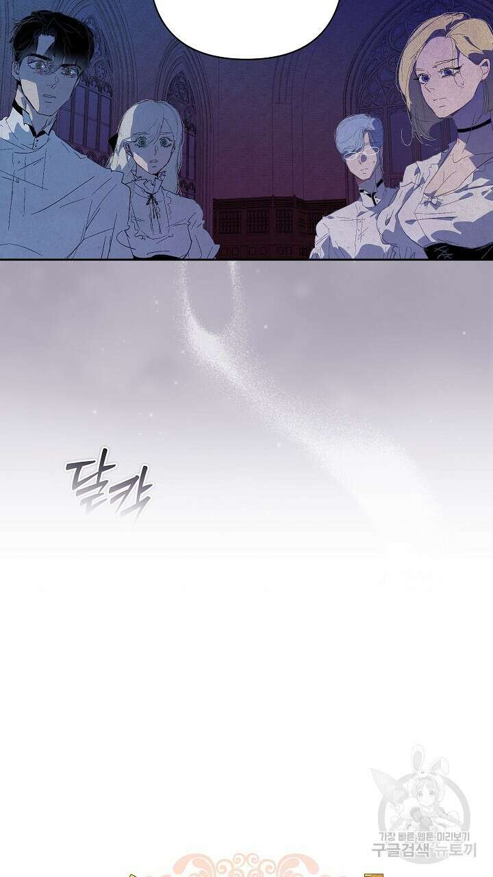 스티그마 이펙트 84화 14