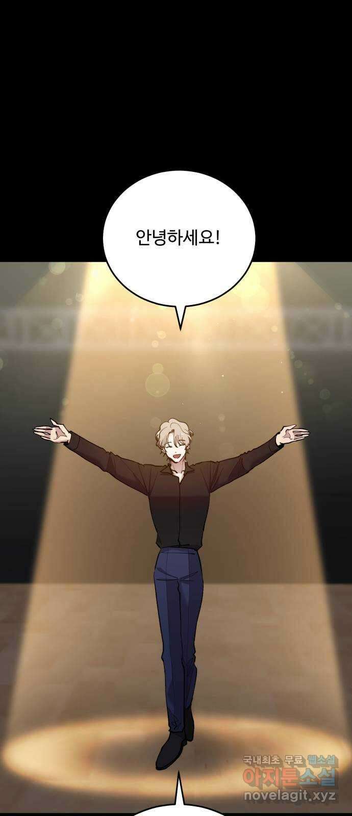 팀장님은 신혼이 피곤하다 41화 2
