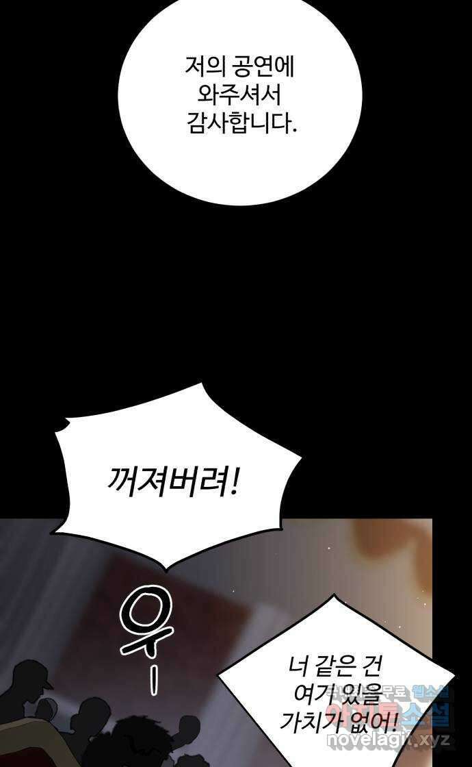 팀장님은 신혼이 피곤하다 41화 3
