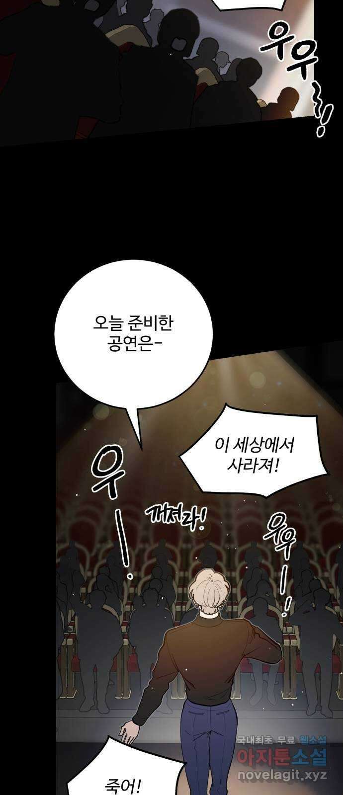 팀장님은 신혼이 피곤하다 41화 4