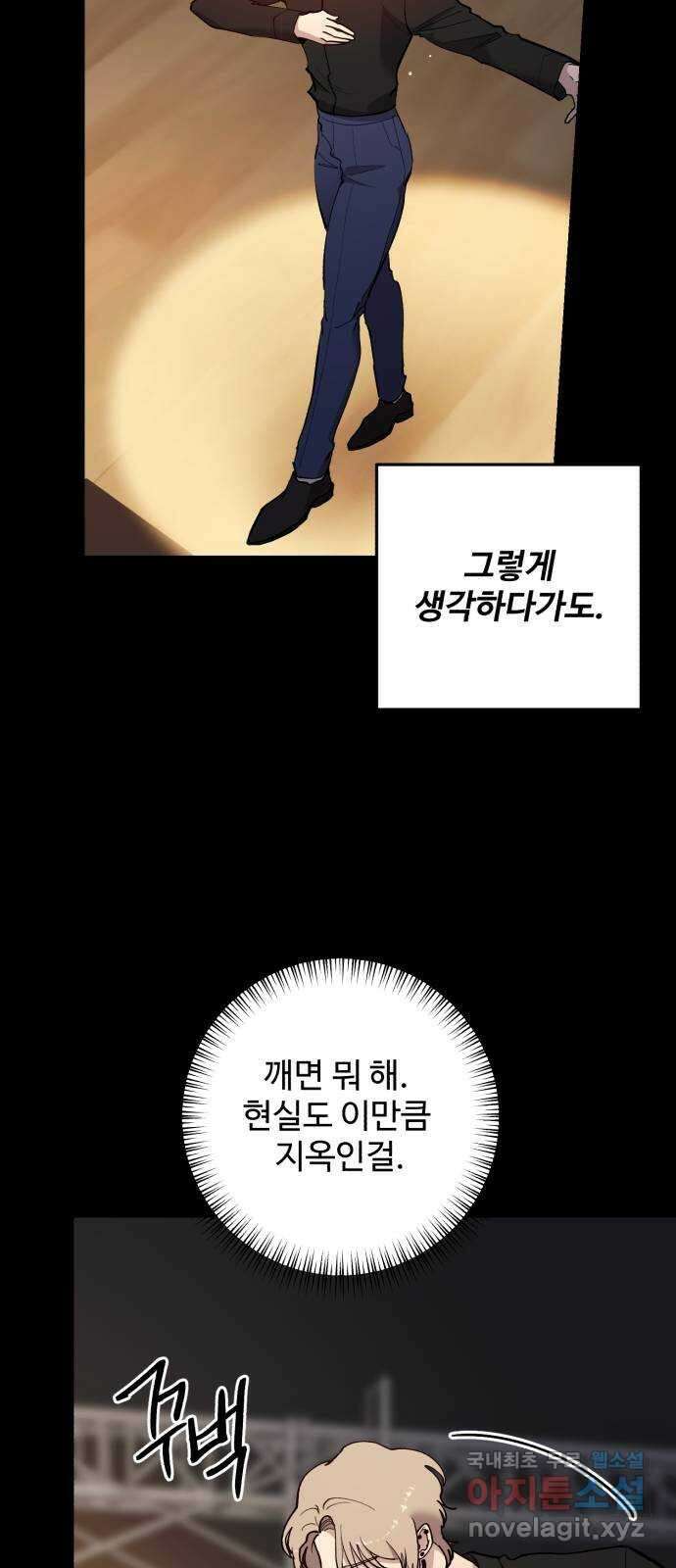 팀장님은 신혼이 피곤하다 41화 7