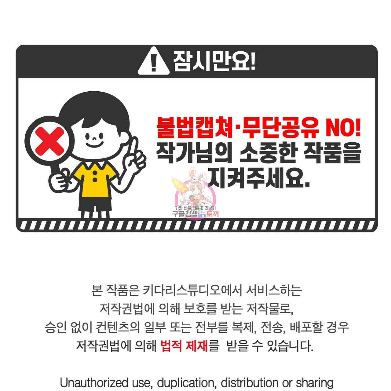 럭키 파라다이스 외전 13화 1