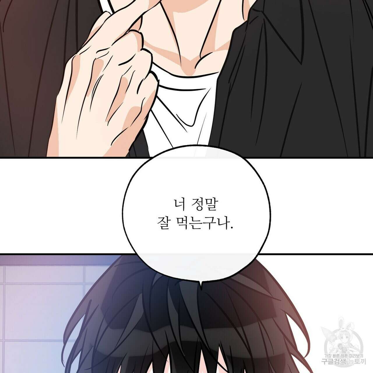 럭키 파라다이스 외전 13화 5
