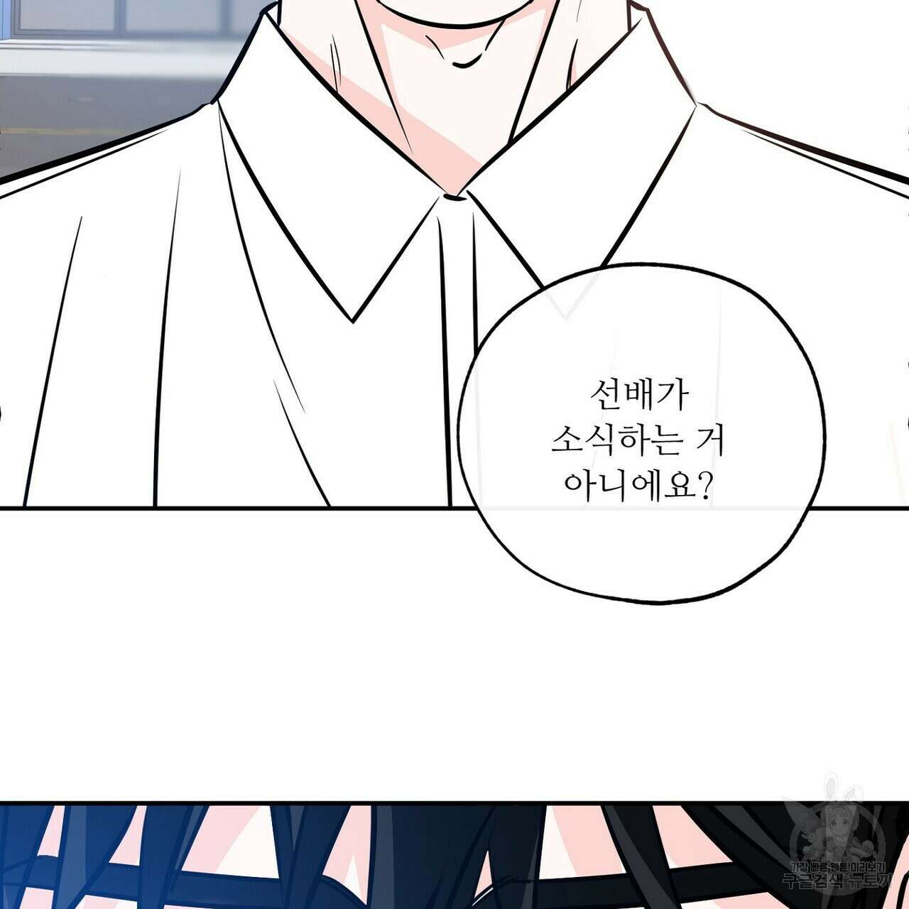 럭키 파라다이스 외전 13화 7