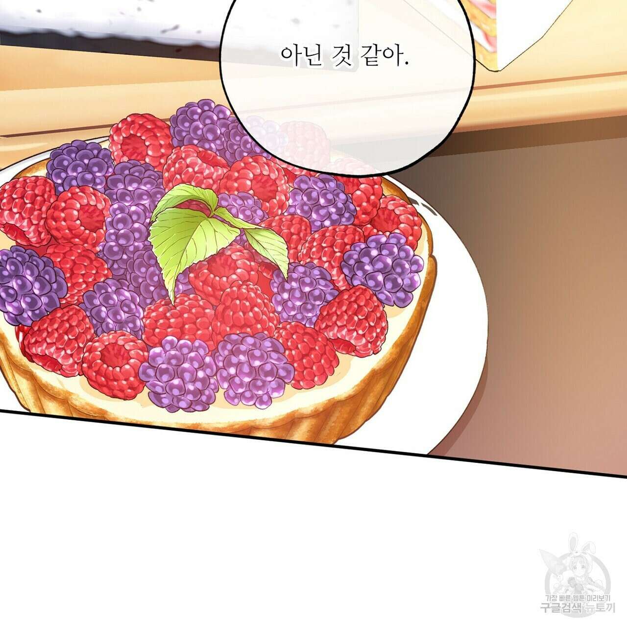 럭키 파라다이스 외전 13화 11