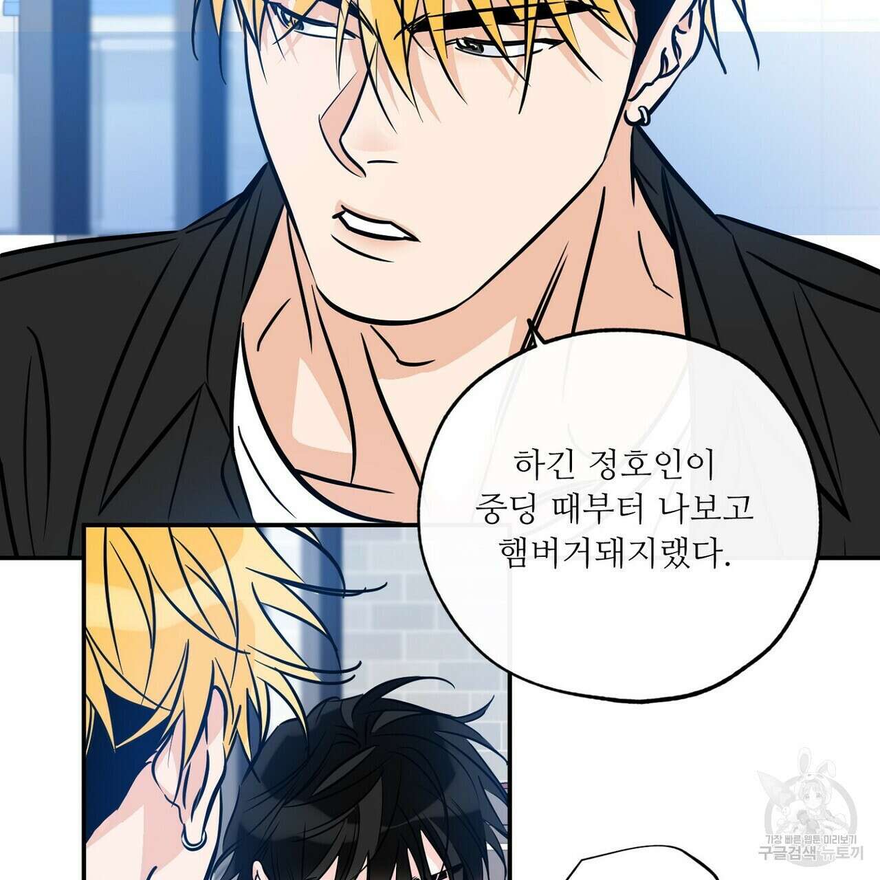 럭키 파라다이스 외전 13화 13