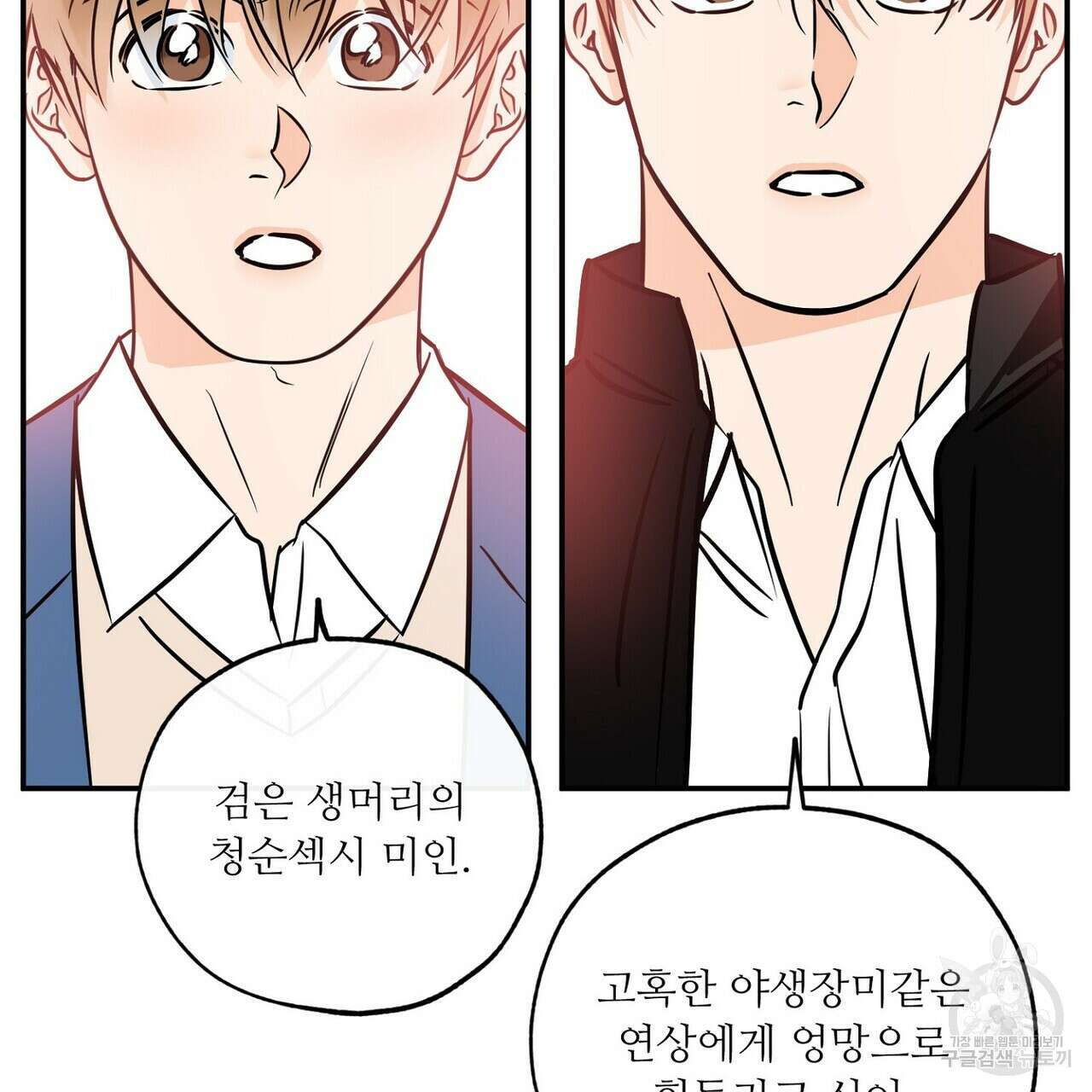 럭키 파라다이스 외전 13화 19