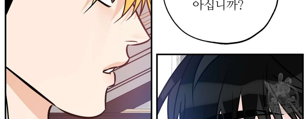 럭키 파라다이스 외전 13화 22