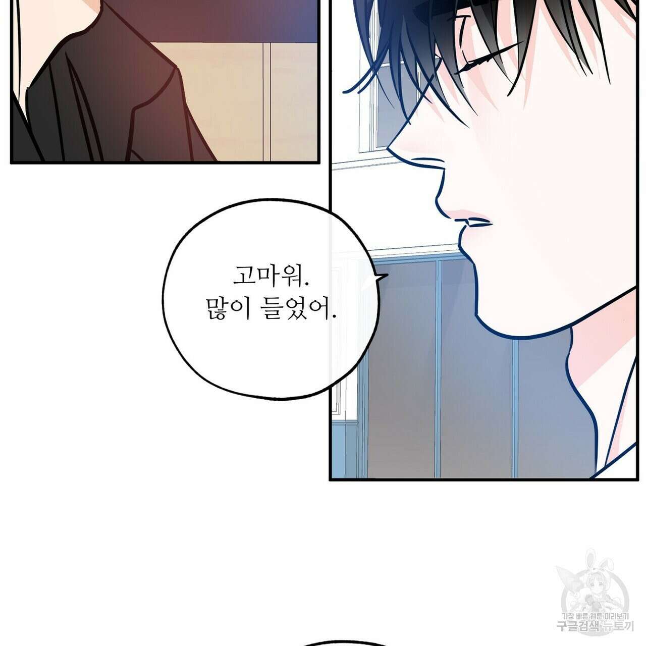 럭키 파라다이스 외전 13화 23