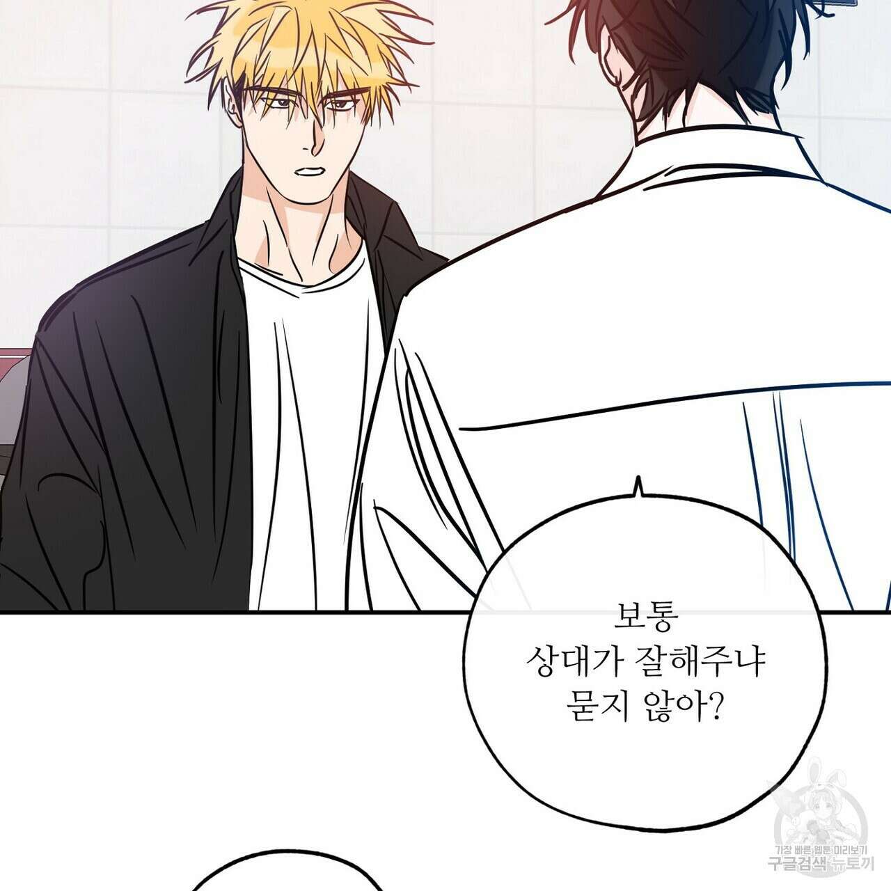 럭키 파라다이스 외전 13화 25