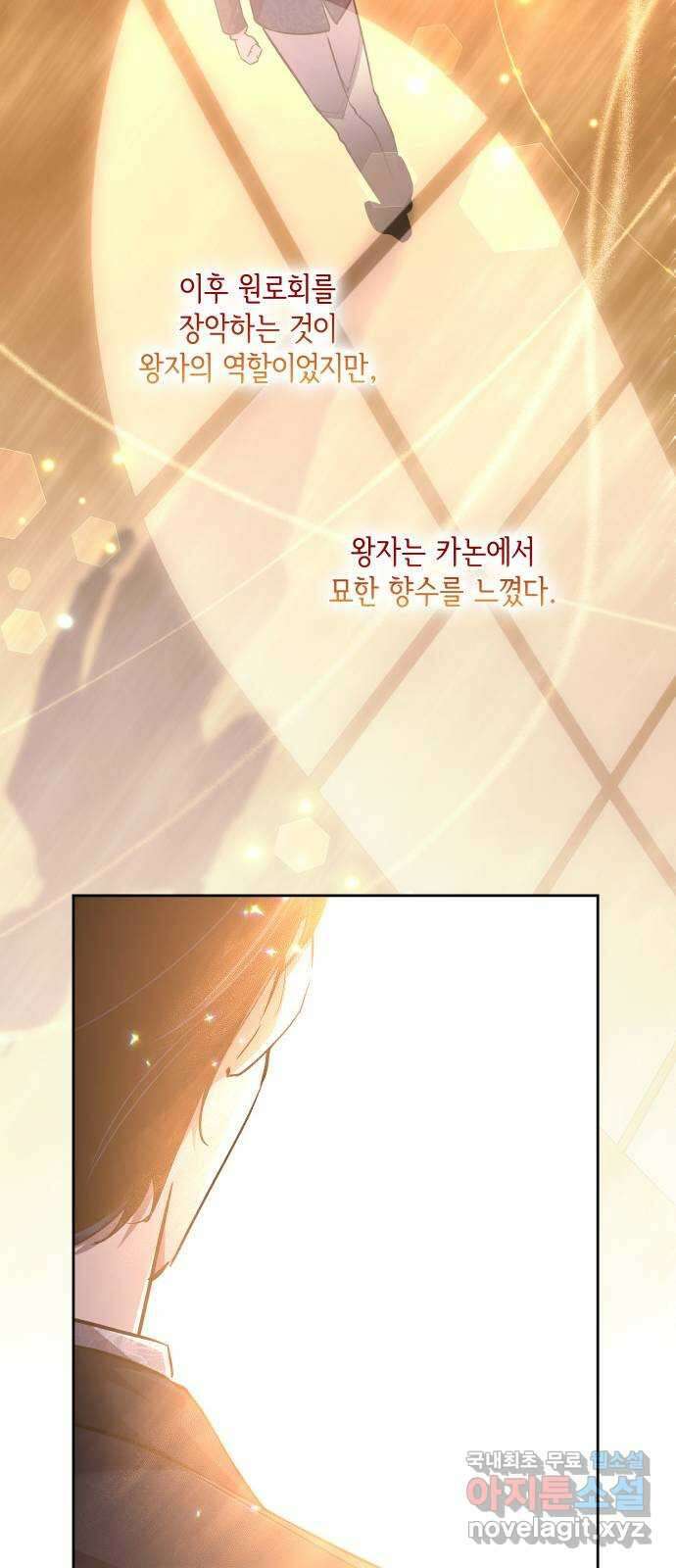필리아로제 : 가시왕관의 예언 104화. 엘라이온(1) 11