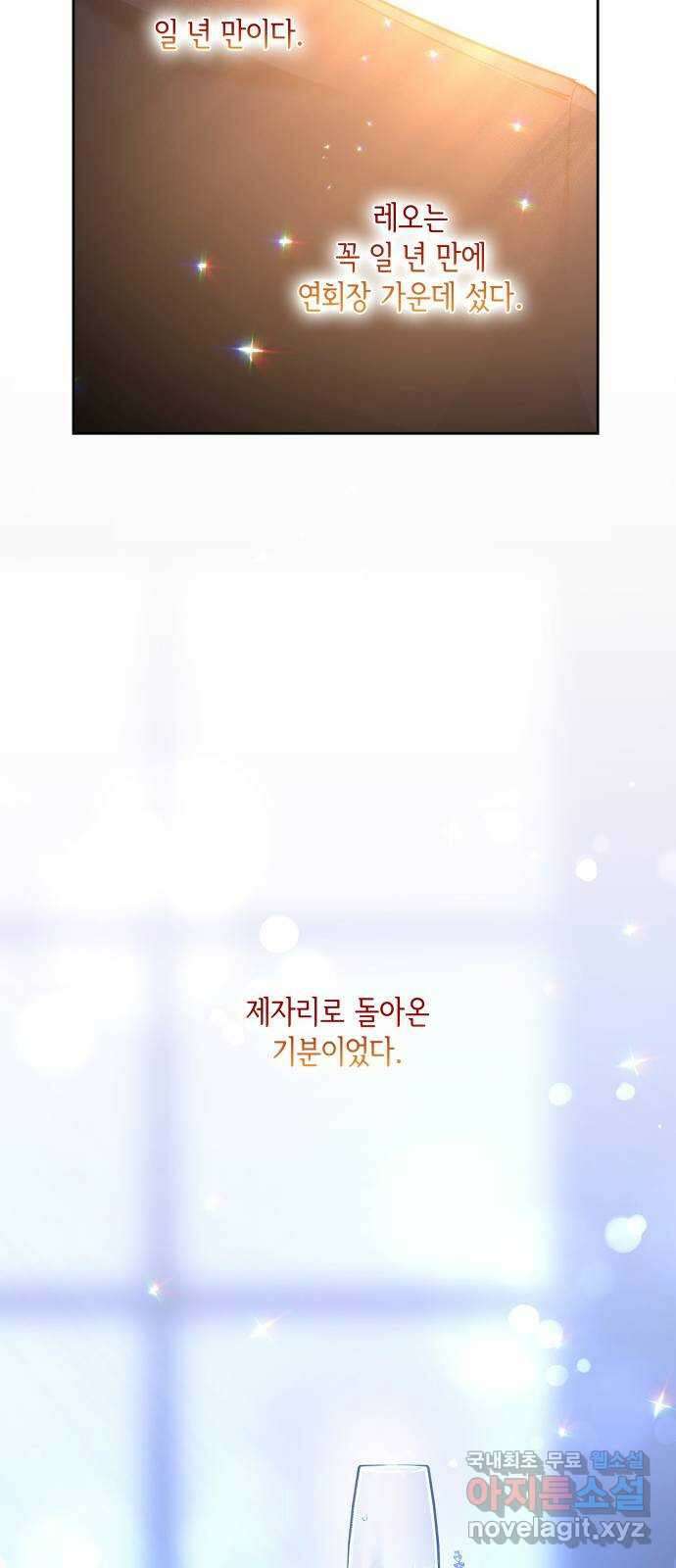 필리아로제 : 가시왕관의 예언 104화. 엘라이온(1) 12