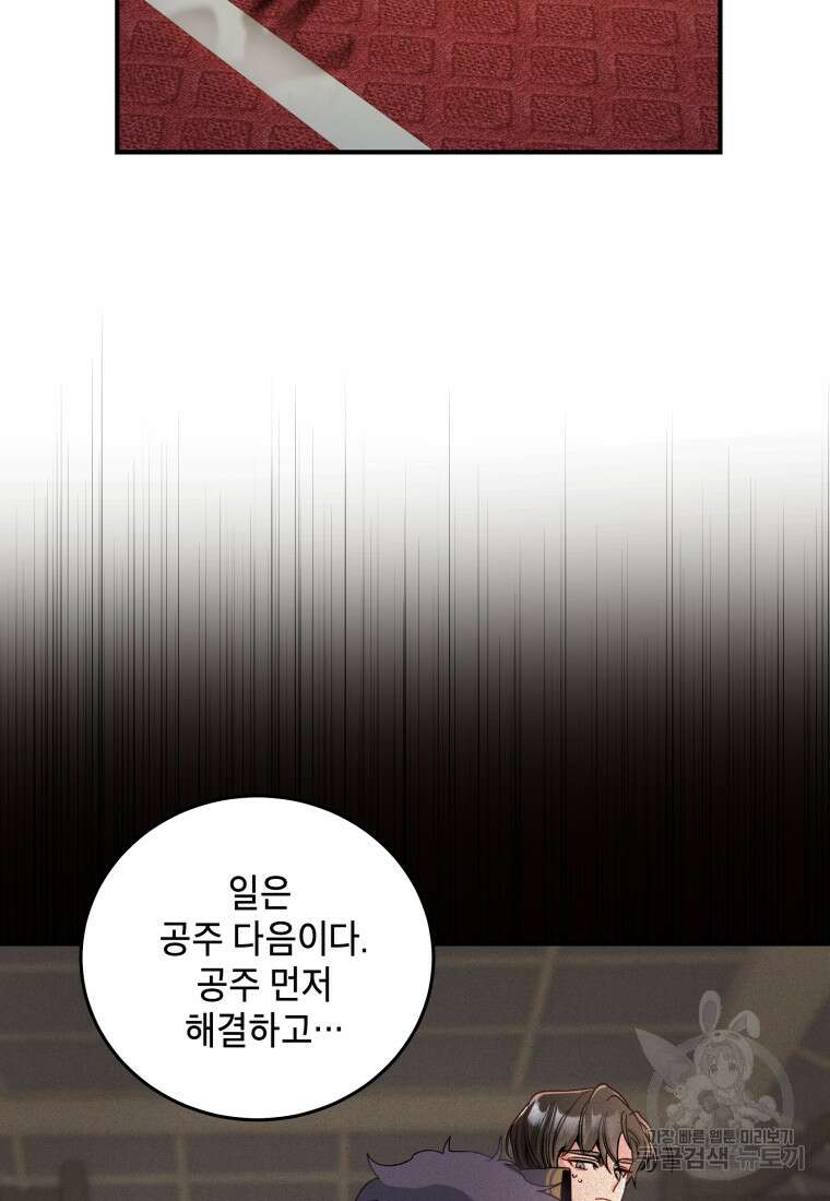 여기 보세요, 마왕님! 5화 6