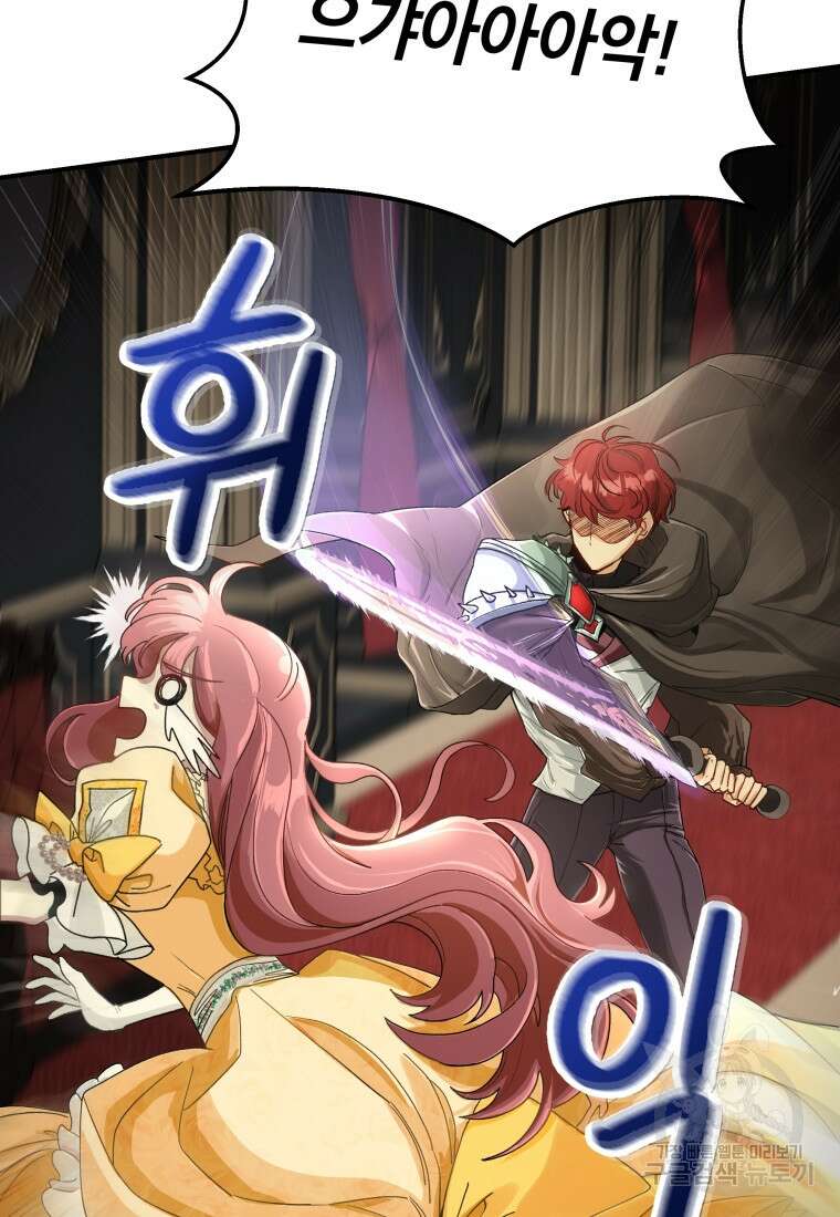 여기 보세요, 마왕님! 5화 10